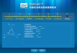 PHPCMS V9下载 编程开发 下载之家