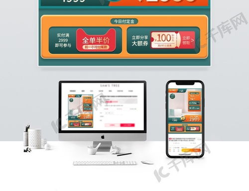双十二家电日用品绿色橙色简约电商主图直通车海报模板下载 千库网